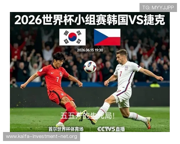 2026年世界杯韩国VS捷克比赛历史战绩及胜负统计分析