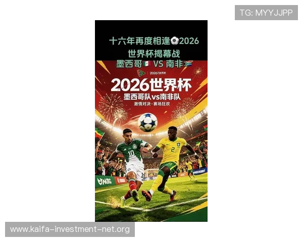 2026世界杯捷克队与墨西哥队传球成功率提升策略及比赛表现预测